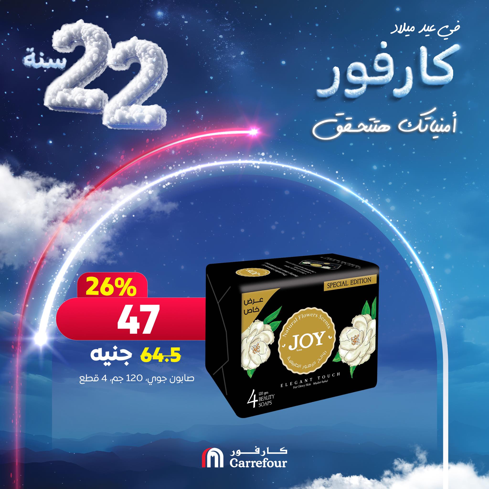 carrefour offers from 30jan to 6jan 2025 عروض كارفور من 30 يناير حتى 6 يناير 2025 صفحة رقم 9